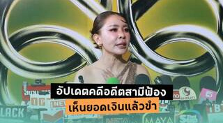 เป็กกี้ ศรีธัญญา