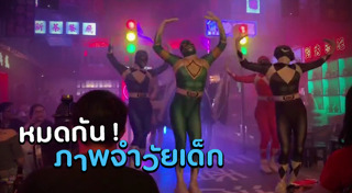 ยอดมนุษย์