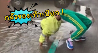 รองเท้าฟุตซอล