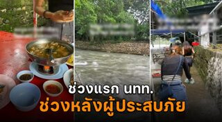 เที่ยวนครนายก