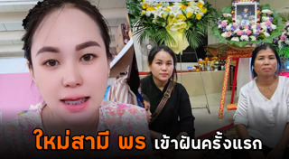พร ช่างกิตบางบ่อ