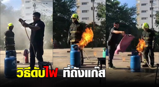 ไฟไหม้ที่เชียงใหม่