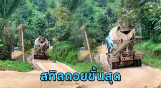 ถอยรถเข้าซอง