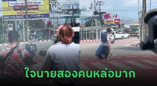 ทิ้งขยะ