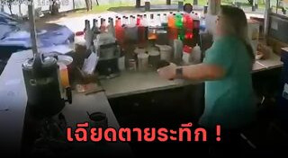 รถแหกโค้ง