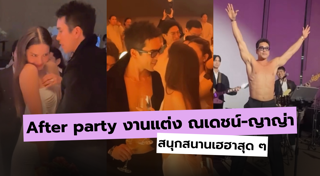 ณเดชน์