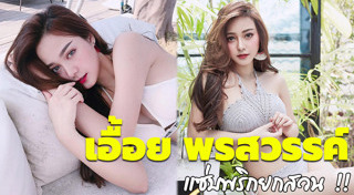 อาร์ เดอะสตาร์ 3