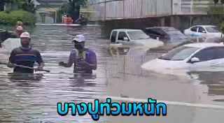 สมุทรปราการ