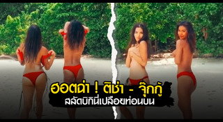 จุ๊กกู้ The Face