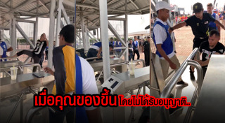 แฟนบอลตีกัน