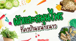 วิธีแก้หนาว