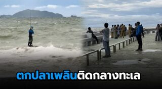 บางแสน