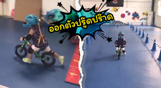 จักรยานเด็ก