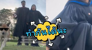 หมาดื้อ