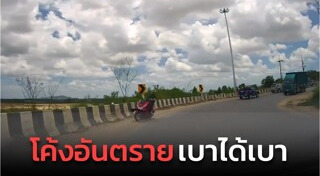 คลิปอุบัติเหตุ