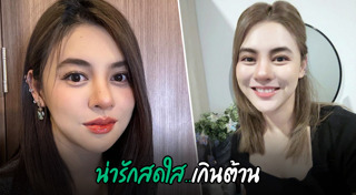 ใบเฟิร์น พัสกร