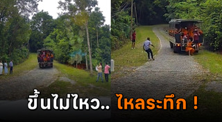 รถไหลทับคน