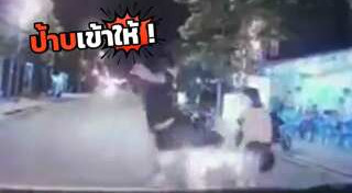 วิ่งตัดหน้ารถ