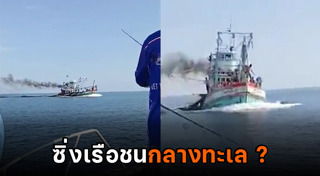 ชาวประมง