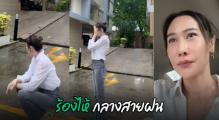 กุ้งพลอย กนิษฐรินทร์