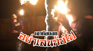 ไฟไหม้รถไฟ