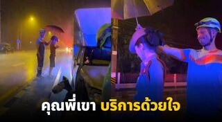 ตำรวจหญิง