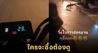 จักรยานไฟฟ้า