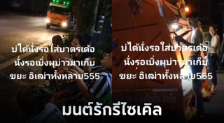 คนเก็บขยะ