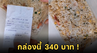 ข้าวผัดกุ้ง