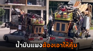 ย้ายบ้าน