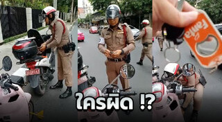 ตำรวจจับใบขับขี่