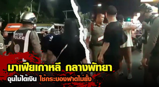 นักท่องเที่ยวเกาหลี