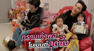 น้องเป่าเป้ย์