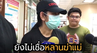 ฆ่าแม่ยัดตู้เย็น