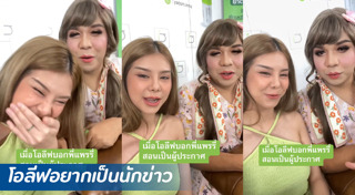 โอลีฟ โตเกียวโนบรา