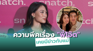 เพลง ชนม์ทิดา