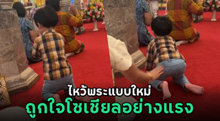 เด็กเต้น