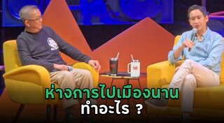 ป๋าเต็ด ยุทธนา