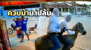 โจรปล้นร้านขายของ