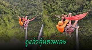 เที่ยวลาว