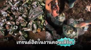 เก็บขยะ