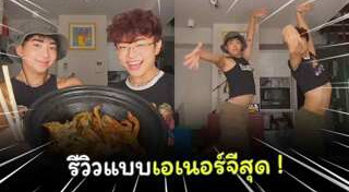 รีวิวท่องเที่ยว