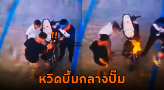 ปั๊มน้ำมันระเบิด