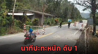 ทหารพราน