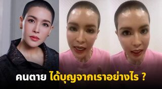 กิ๊ก มยุริญ