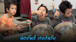 น้องโพธิ์ ลูกชาคริต