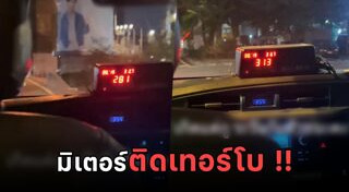 แท็กซี่