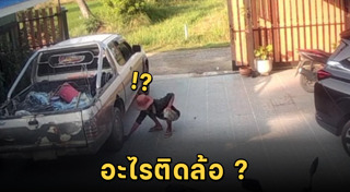 รถไหลทับคน