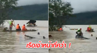 เรือคว่ำ