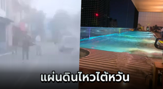 แผ่นดินไหวไต้หวัน